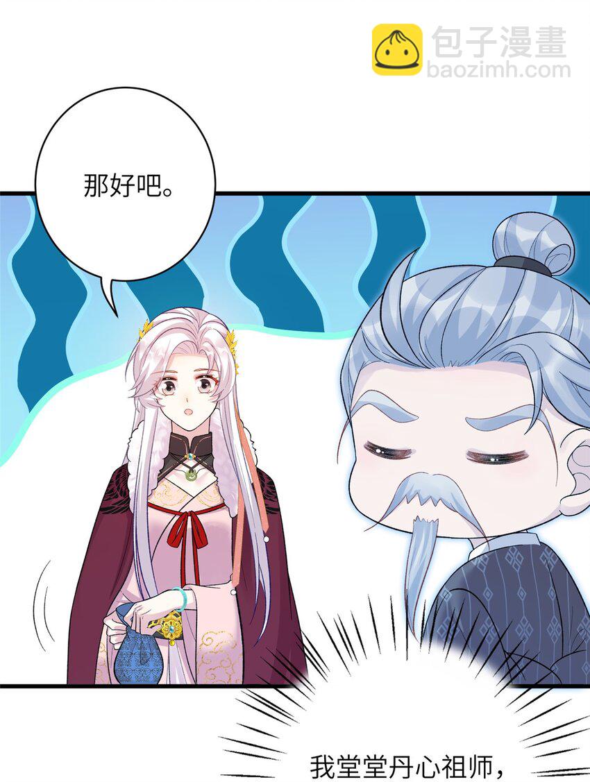 77 接受我千年的传承吧(1/2)-第74话