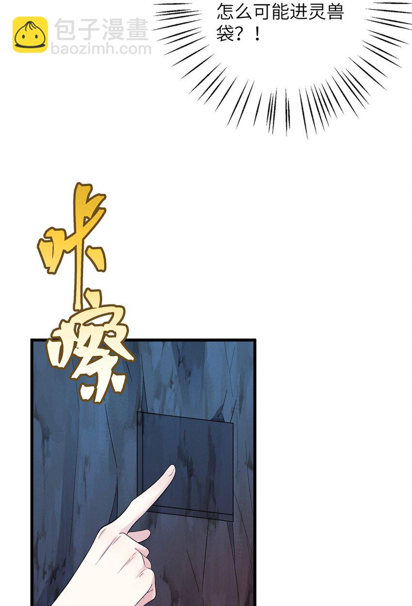 77 接受我千年的传承吧(1/2)-第74话