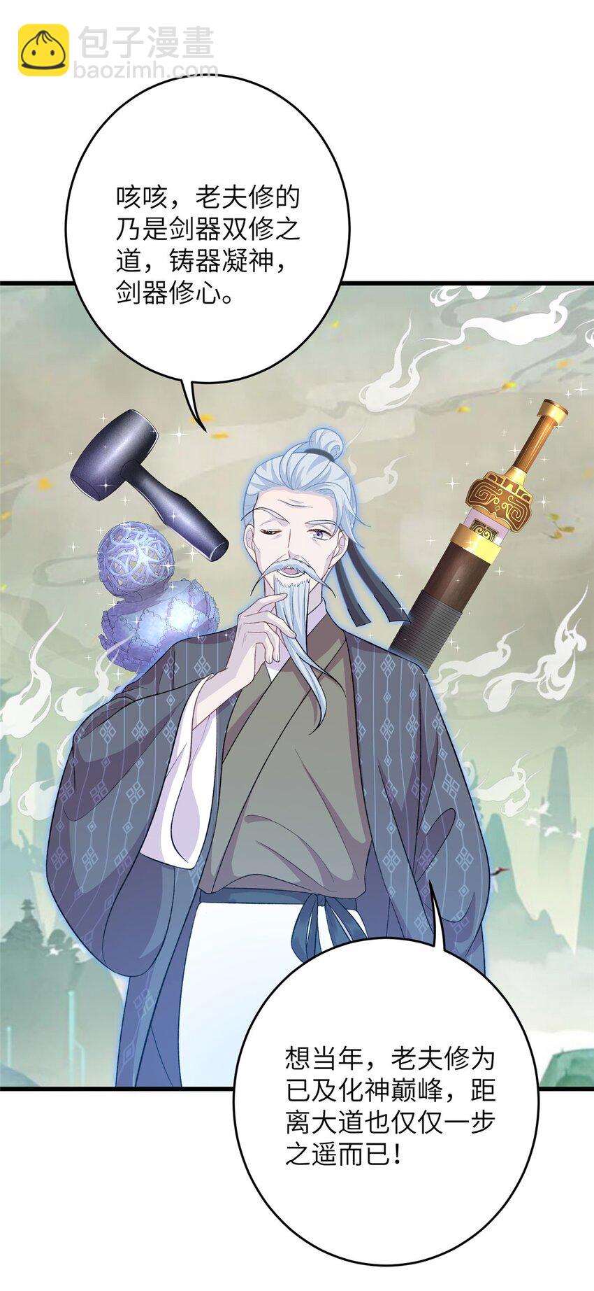 77 接受我千年的传承吧(1/2)-第74话