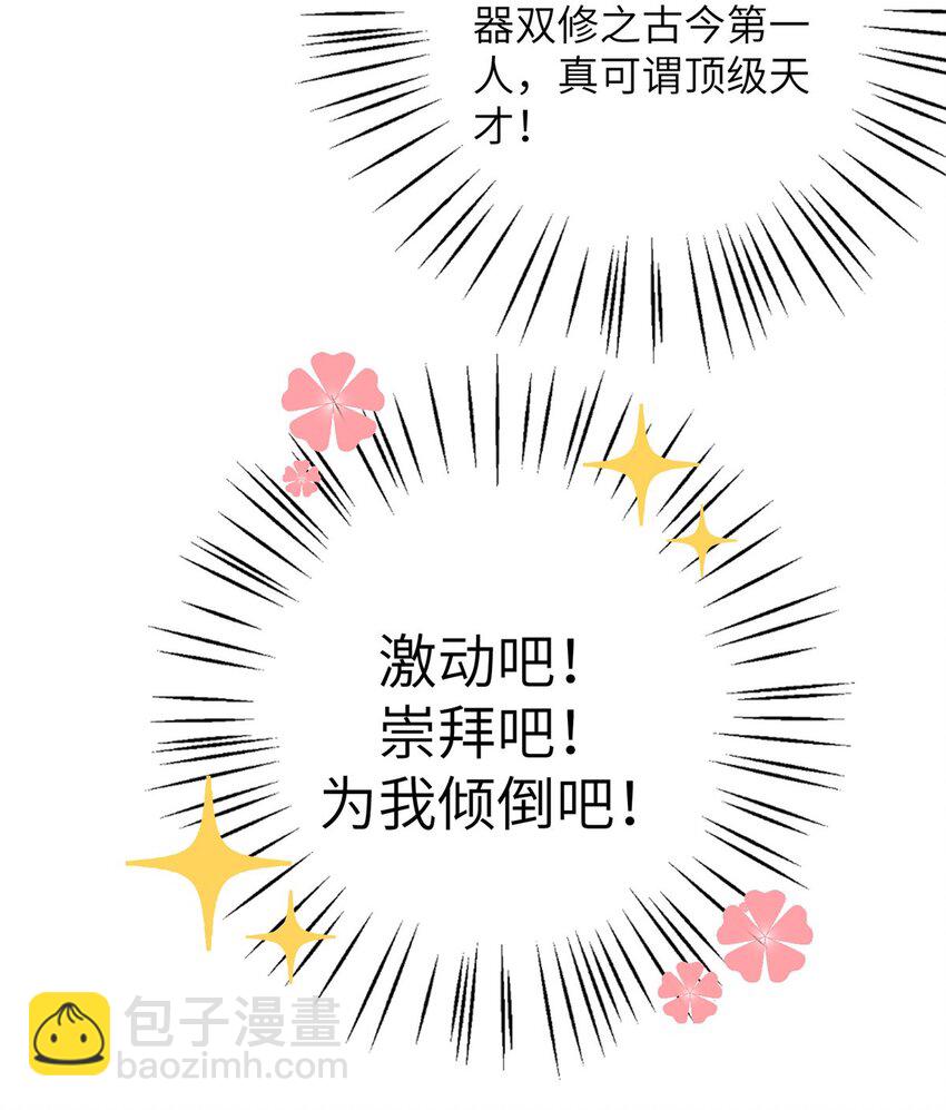 77 接受我千年的传承吧(1/2)-第74话