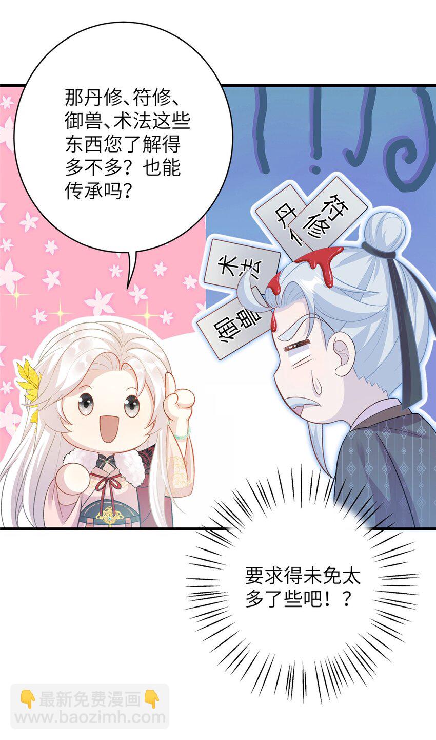 77 接受我千年的传承吧(1/2)-第74话