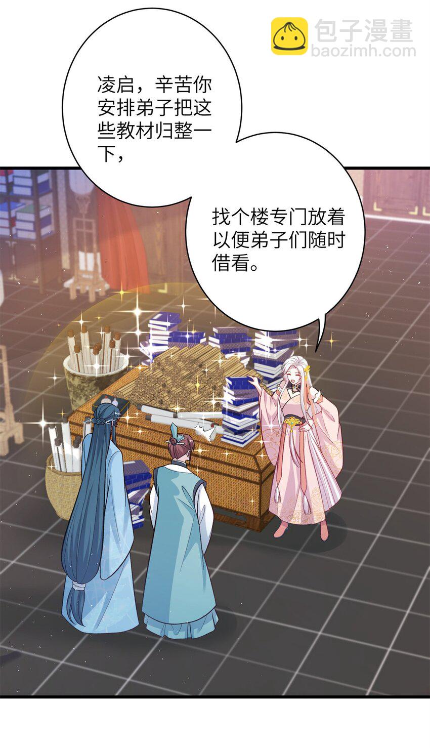 79 傻瓜，你不要这么好......-第76话