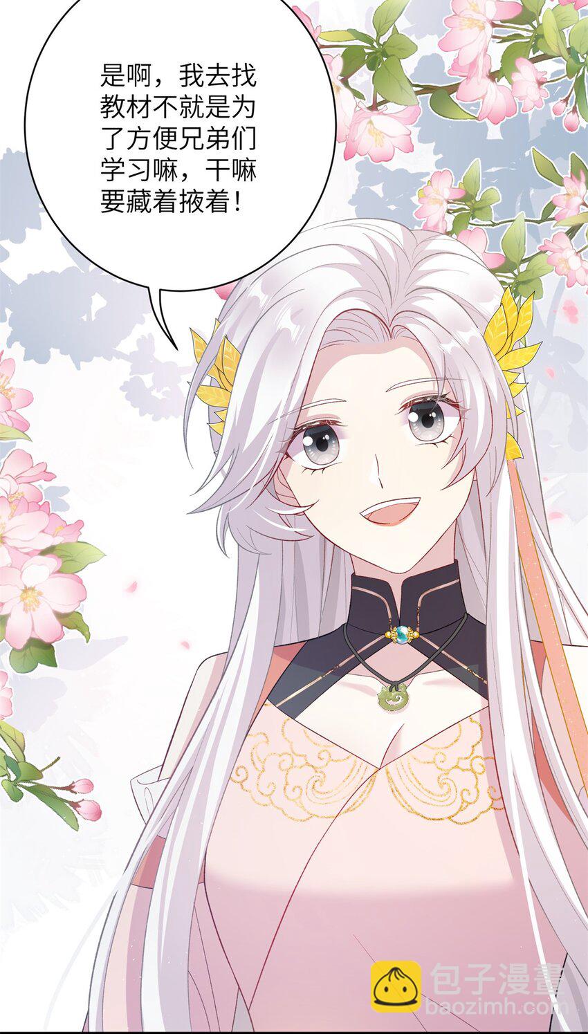 79 傻瓜，你不要这么好......-第76话