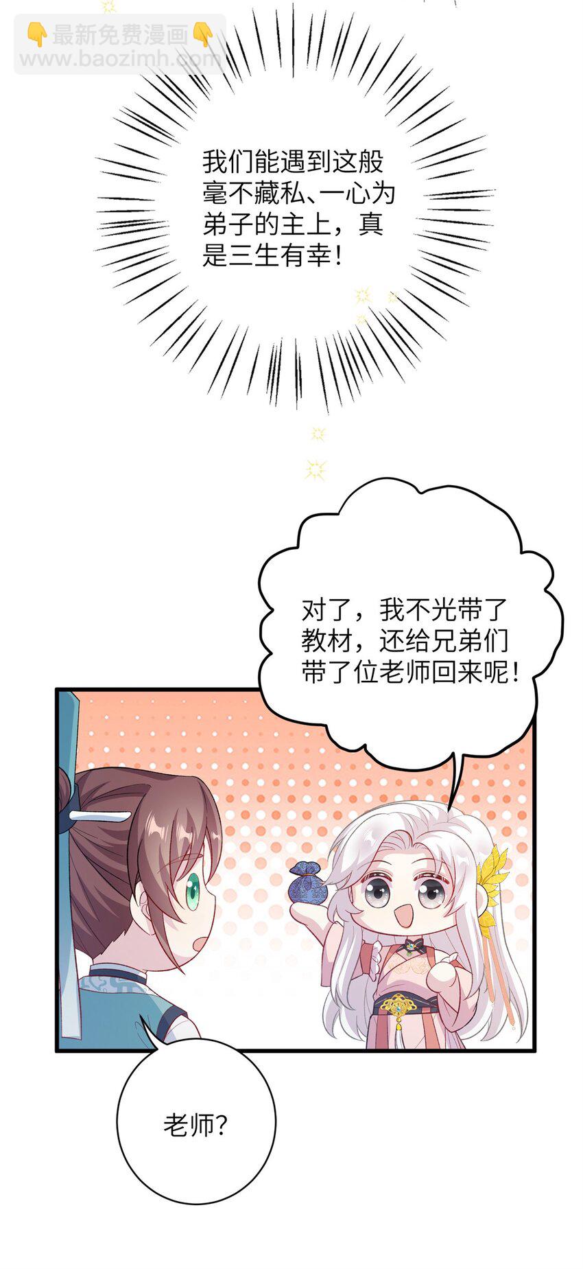 79 傻瓜，你不要这么好......-第76话