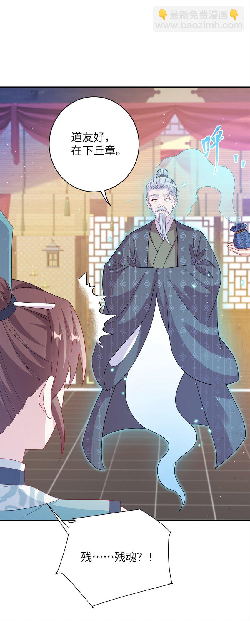 79 傻瓜，你不要这么好......-第76话