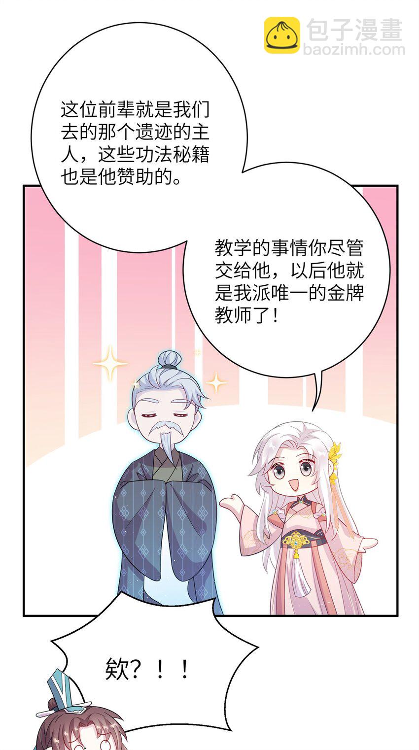 79 傻瓜，你不要这么好......-第76话