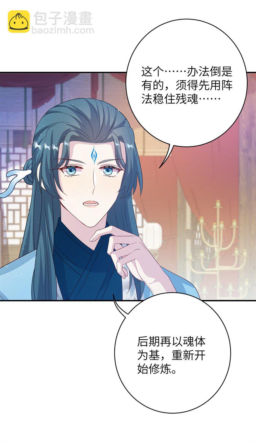 79 傻瓜，你不要这么好......-第76话