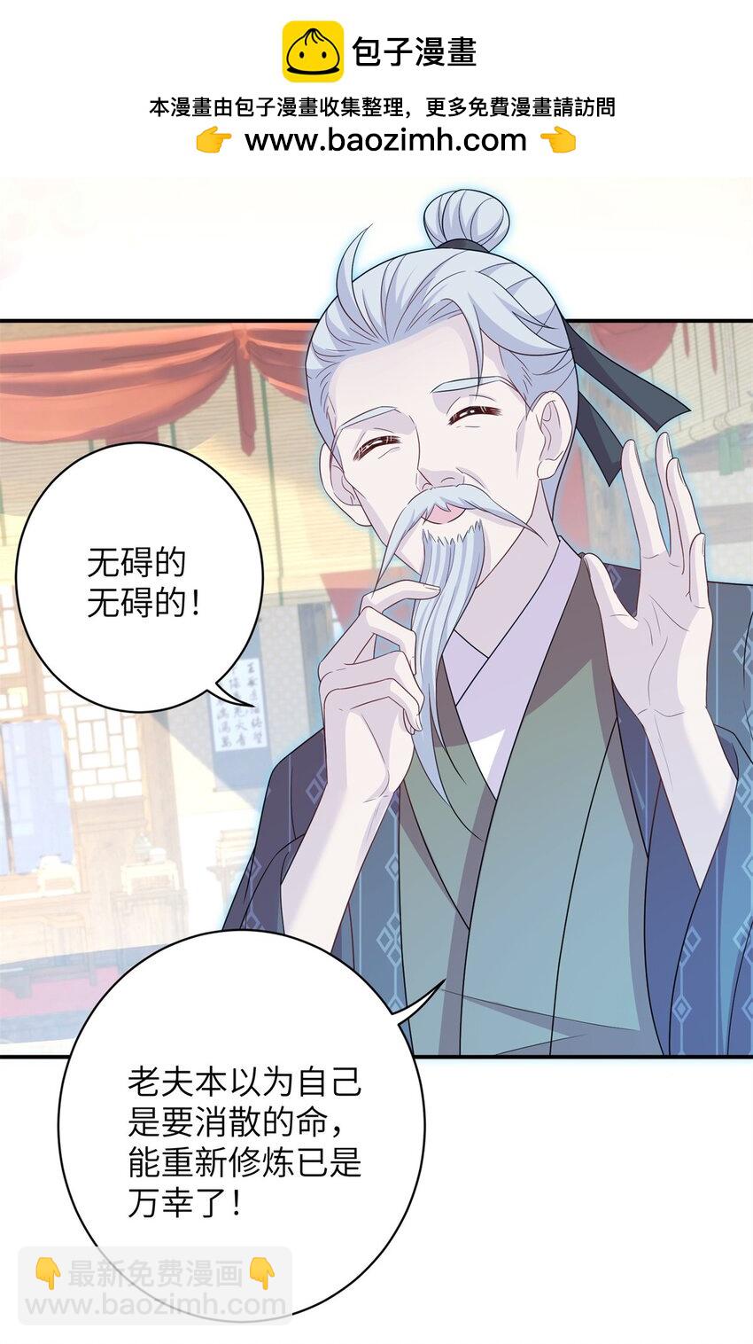 79 傻瓜，你不要这么好......-第76话