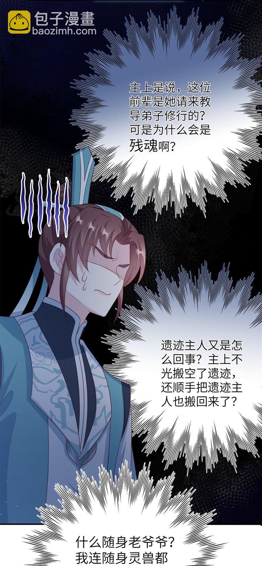 79 傻瓜，你不要这么好......-第76话