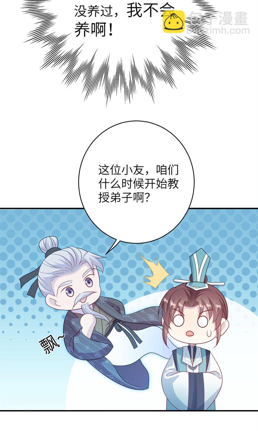 79 傻瓜，你不要这么好......-第76话