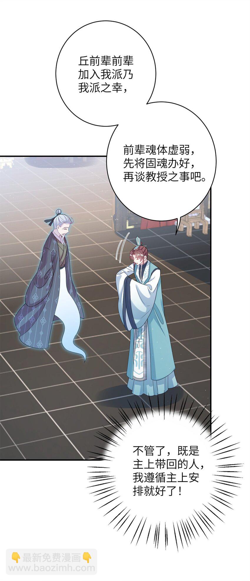 79 傻瓜，你不要这么好......-第76话