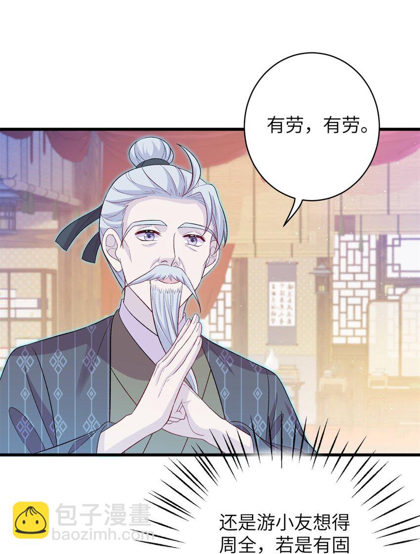 79 傻瓜，你不要这么好......-第76话