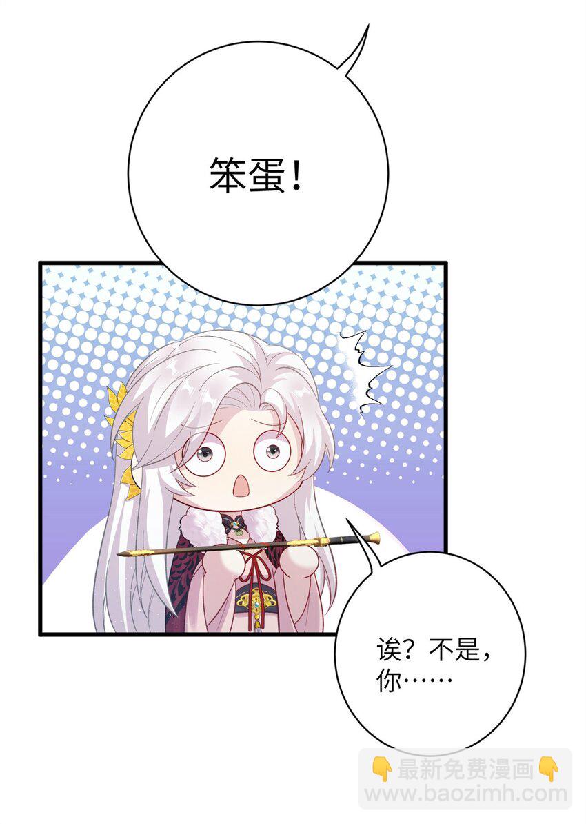 79 傻瓜，你不要这么好......-第76话