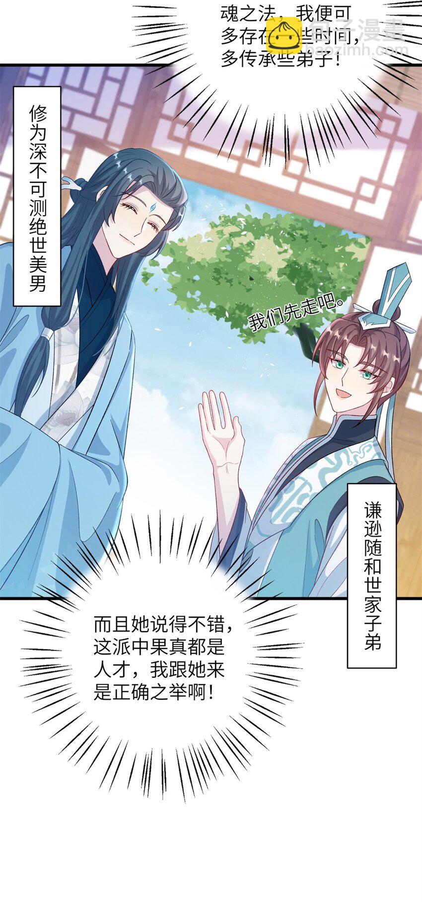 79 傻瓜，你不要这么好......-第76话