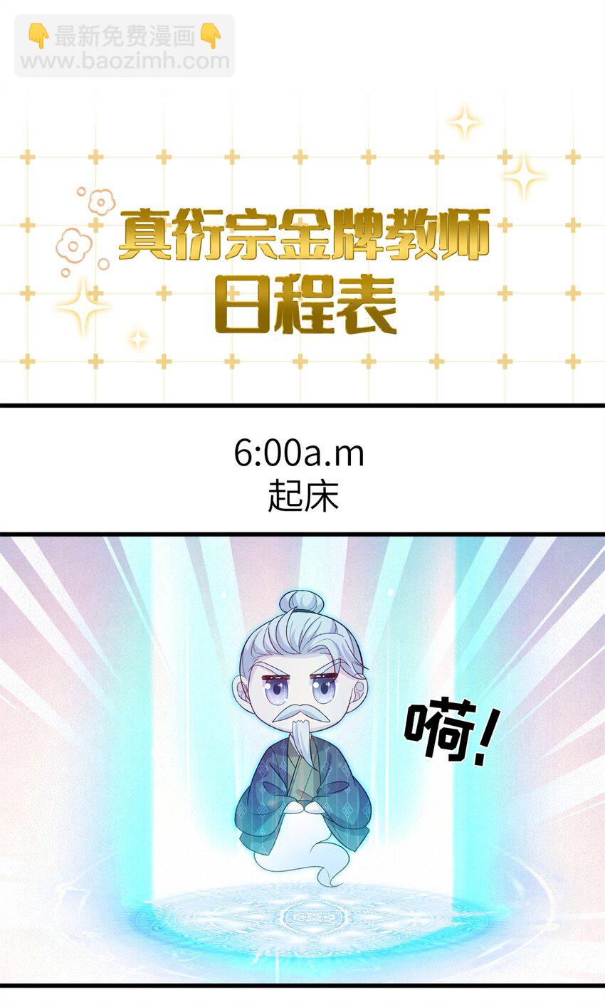 79 傻瓜，你不要这么好......-第76话