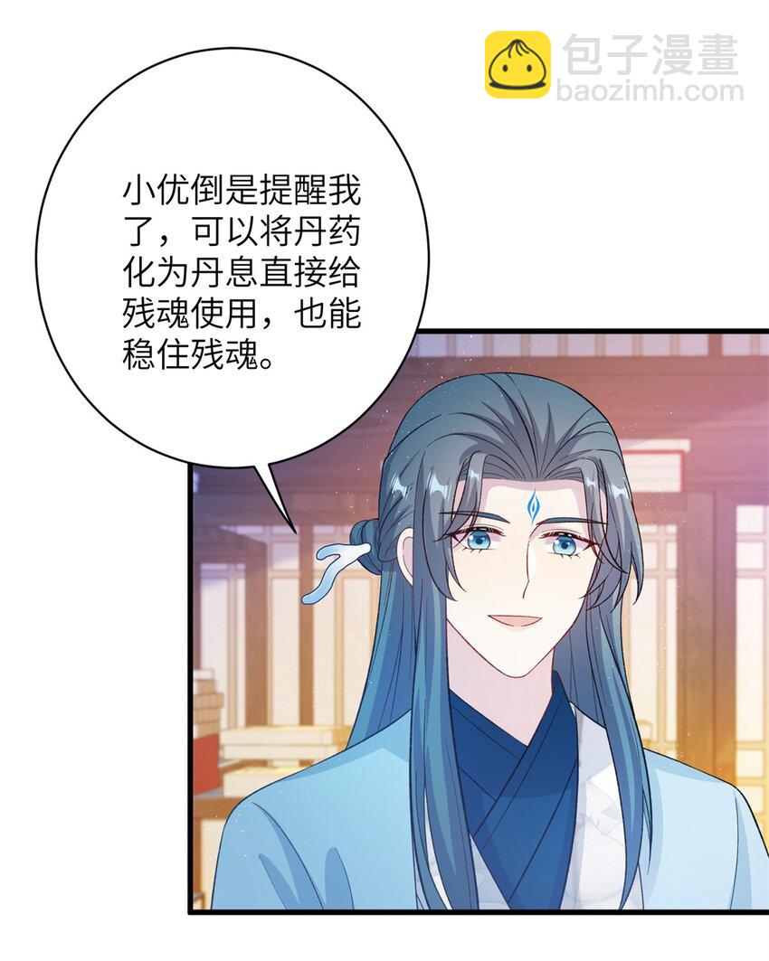 79 傻瓜，你不要这么好......-第76话