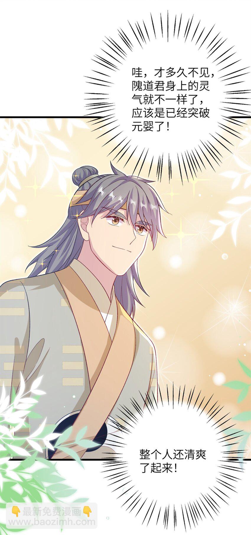 79 傻瓜，你不要这么好......-第76话