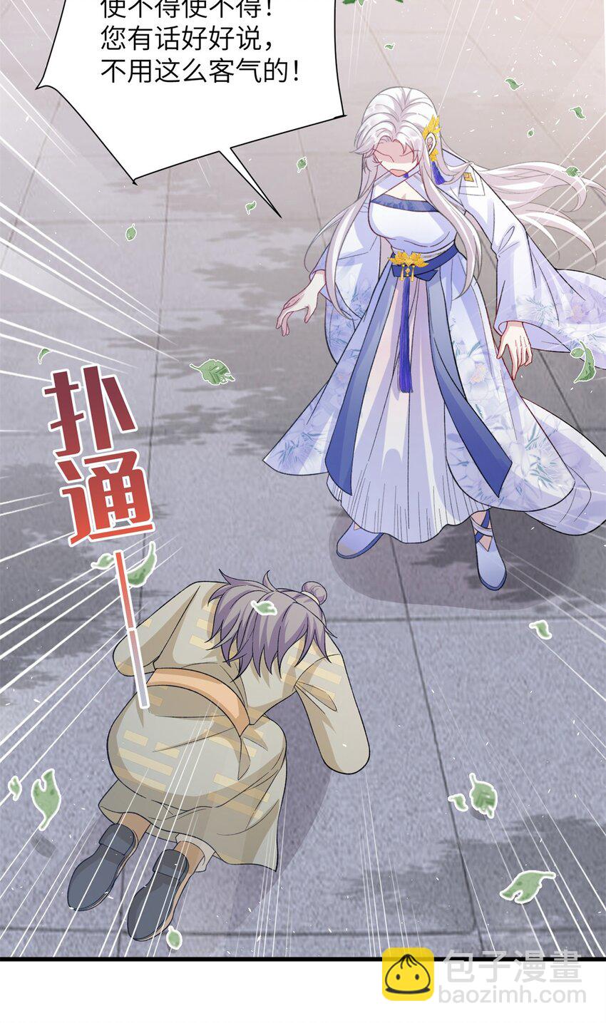 79 傻瓜，你不要这么好......-第76话