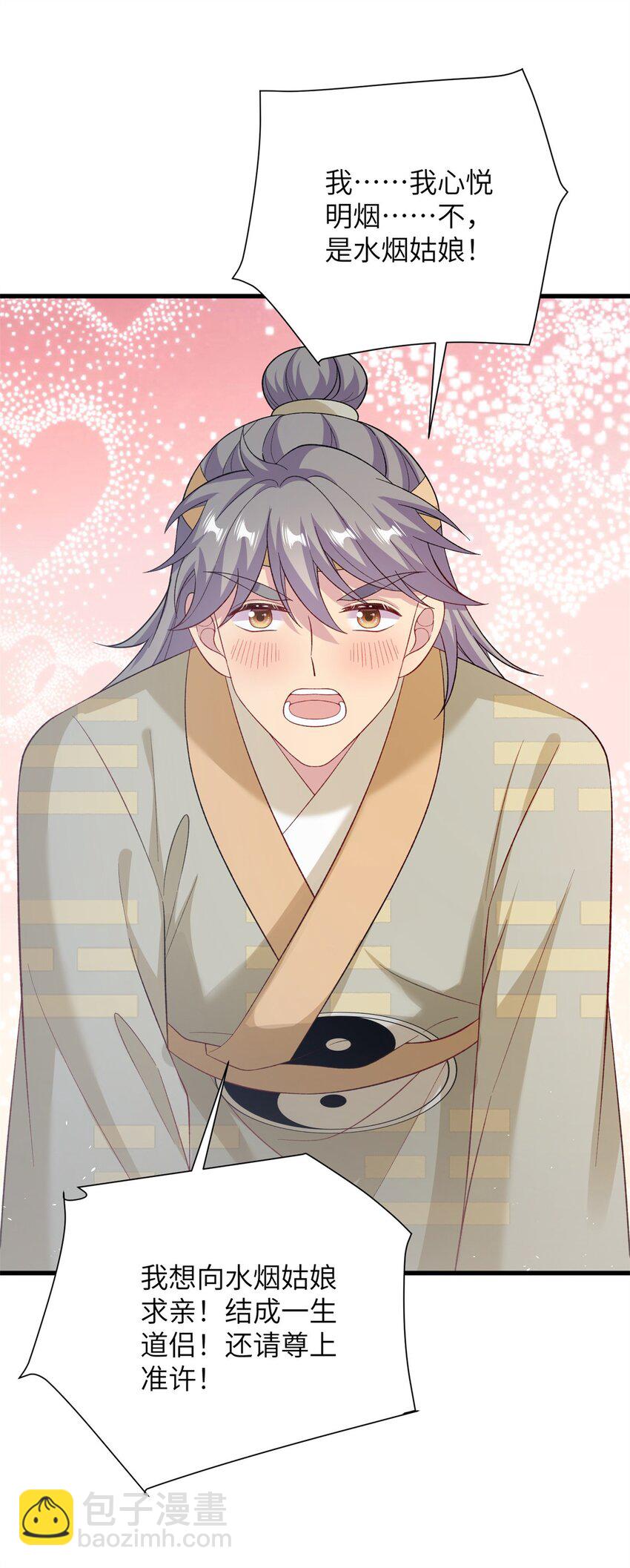 79 傻瓜，你不要这么好......-第76话