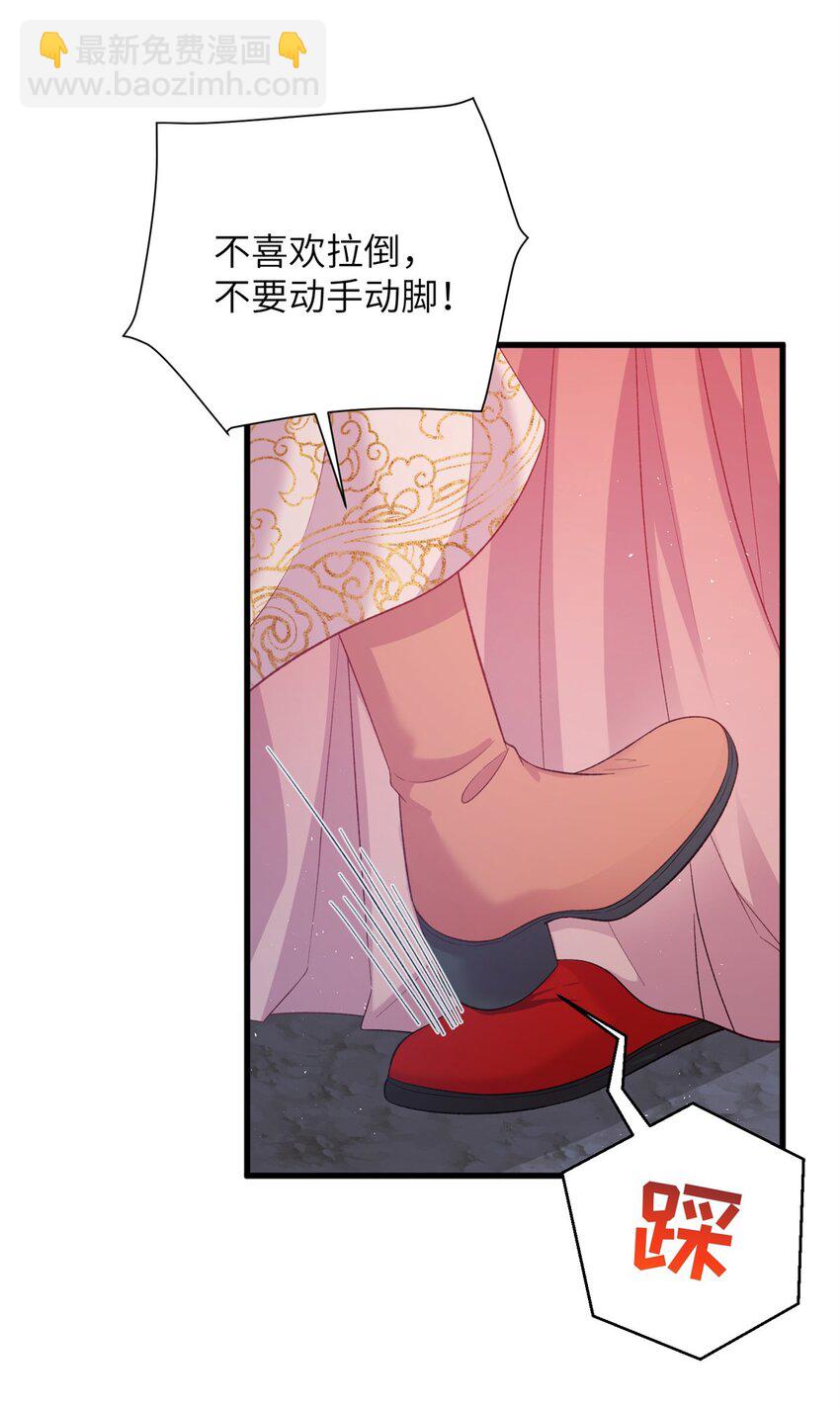 79 傻瓜，你不要这么好......-第76话