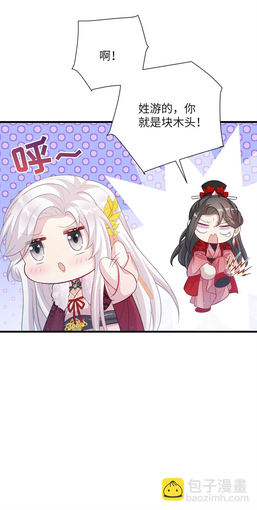 79 傻瓜，你不要这么好......-第76话