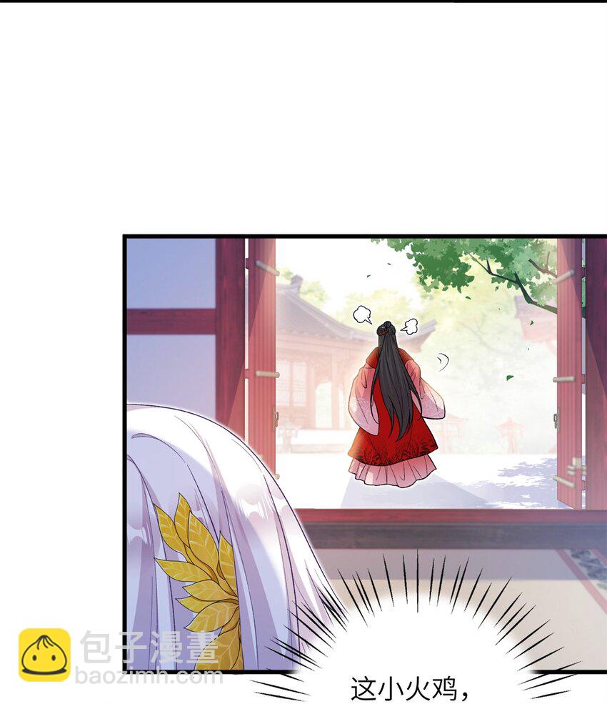 81 吃醋的小火鸡~-第78话