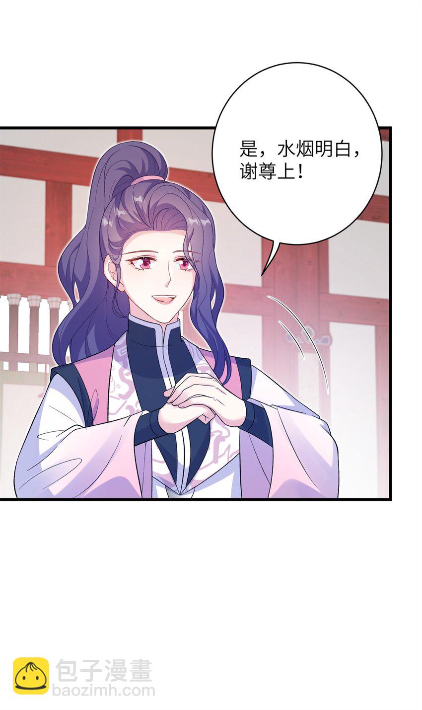 81 吃醋的小火鸡~-第78话