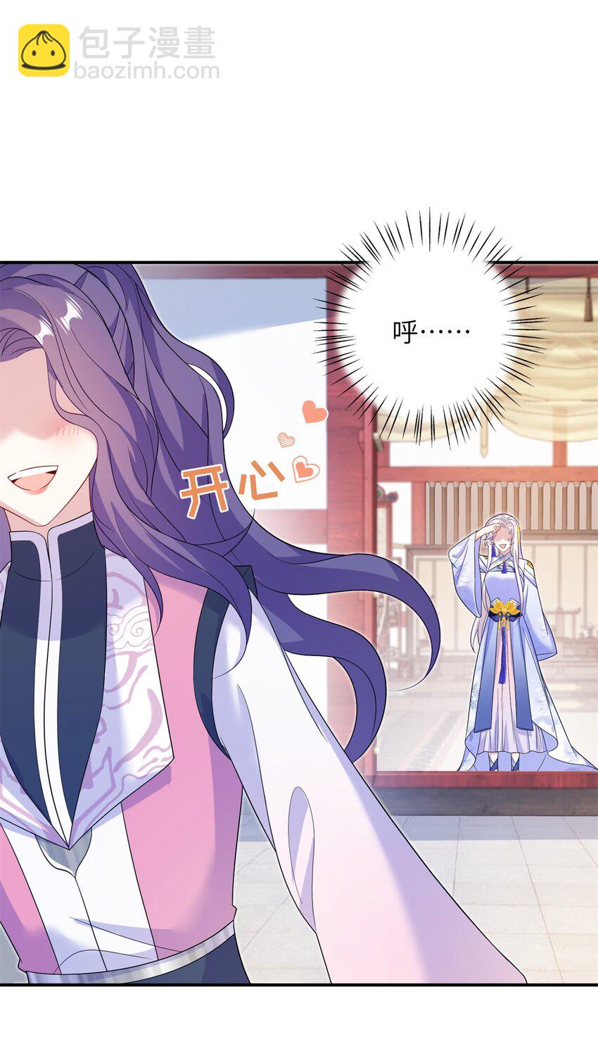 81 吃醋的小火鸡~-第78话