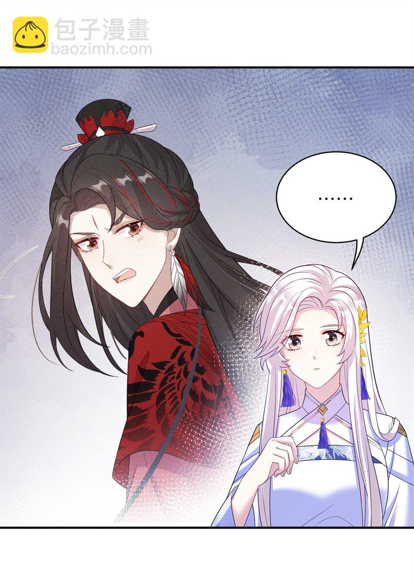 81 吃醋的小火鸡~-第78话