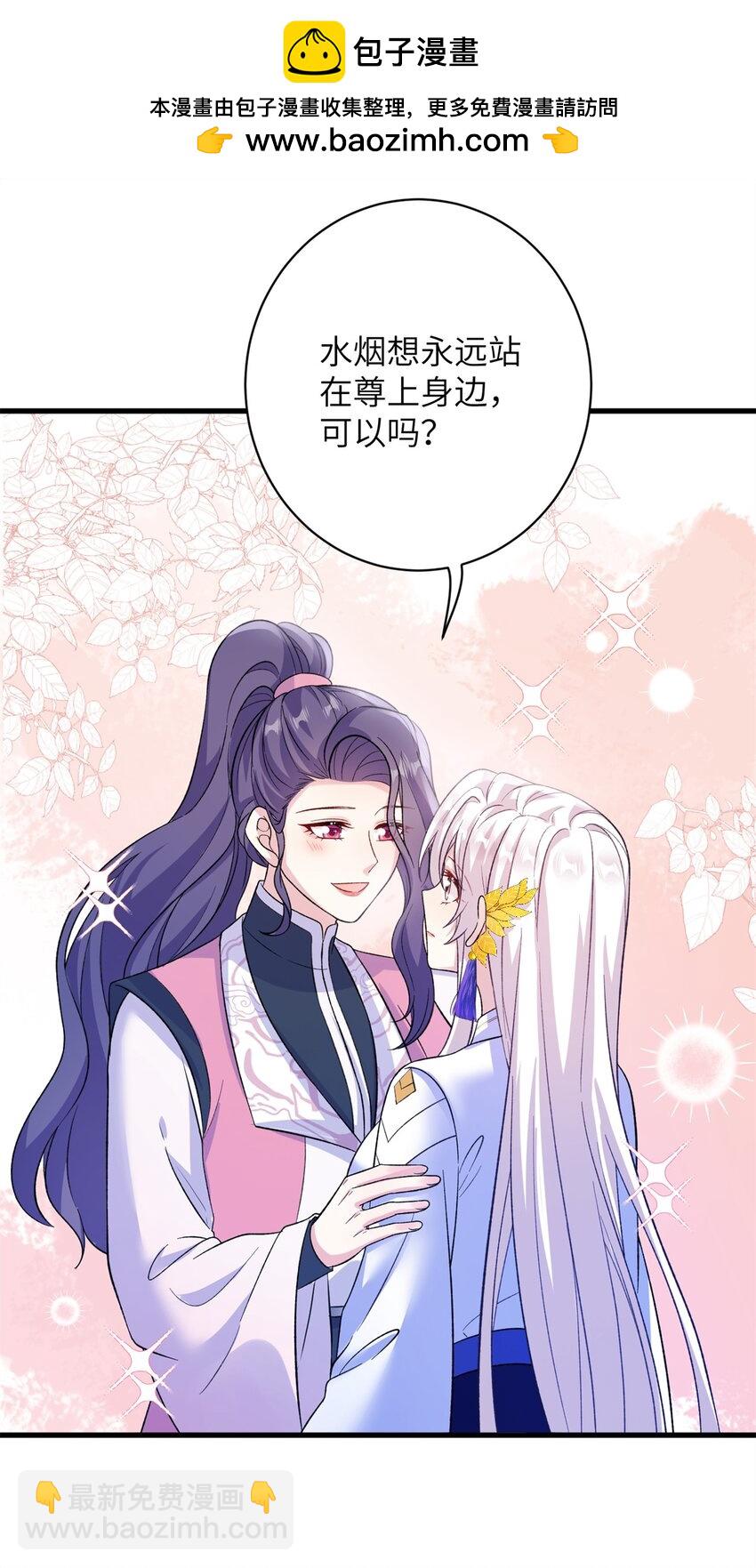 81 吃醋的小火鸡~-第78话