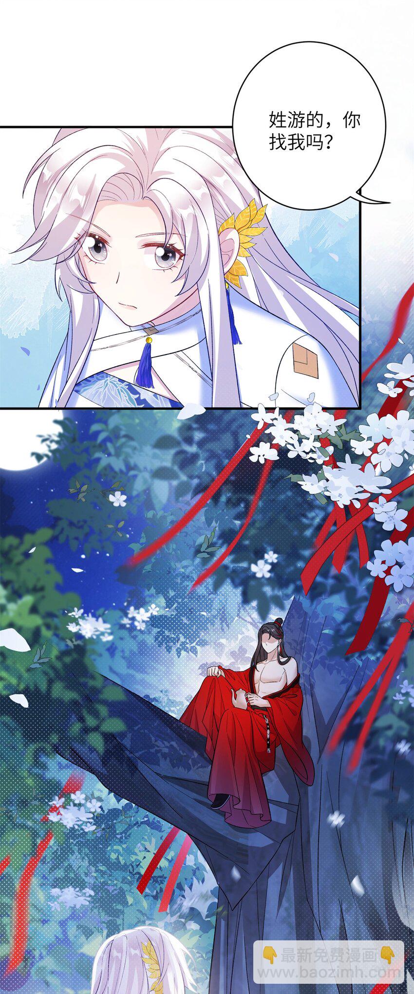 81 吃醋的小火鸡~-第78话