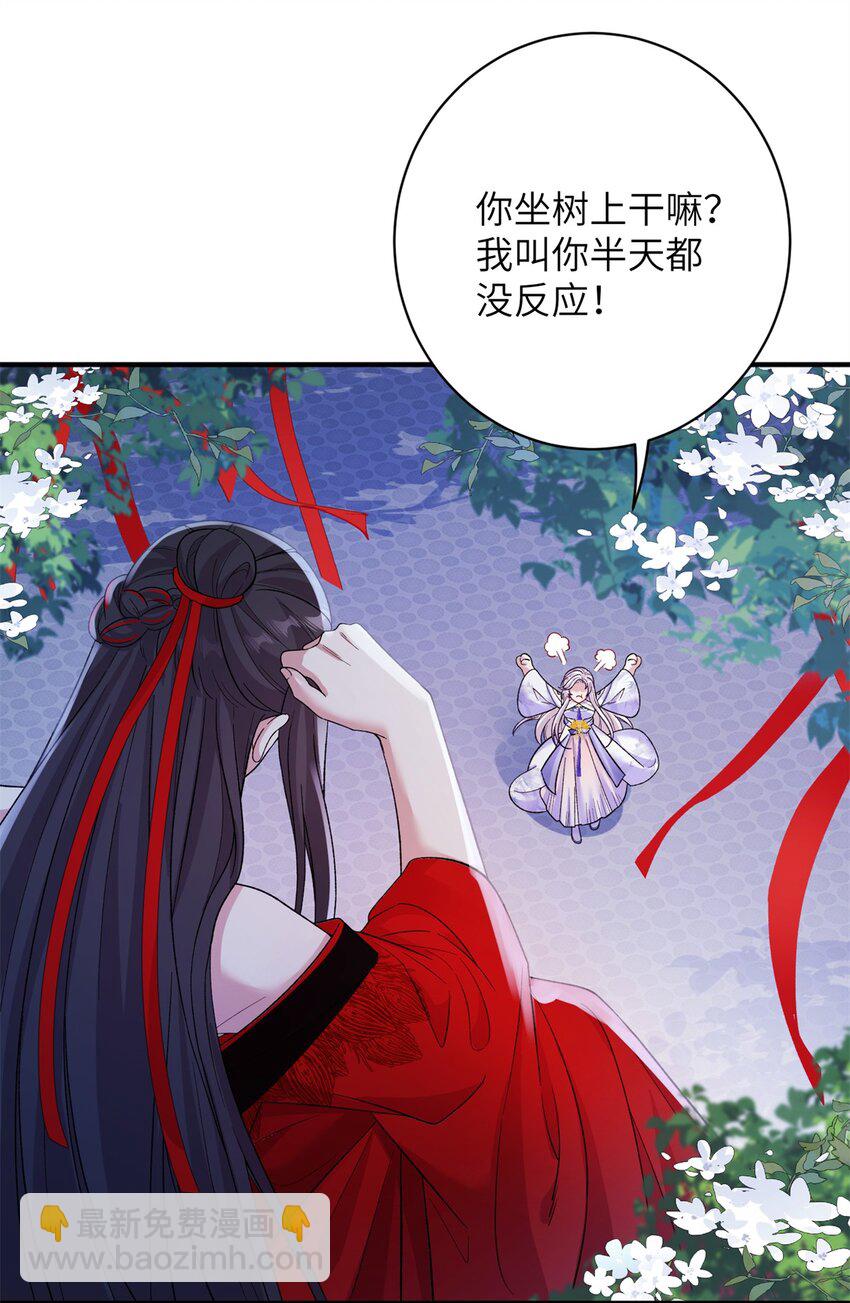 81 吃醋的小火鸡~-第78话