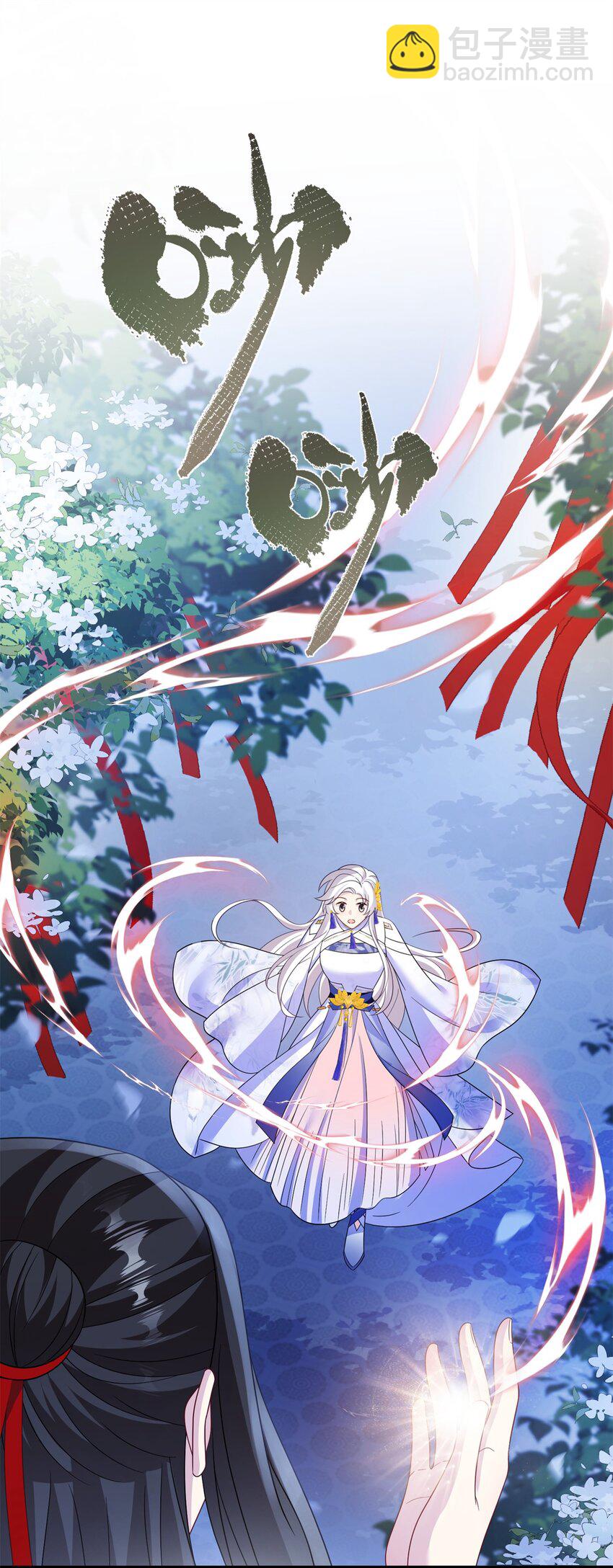 81 吃醋的小火鸡~-第78话