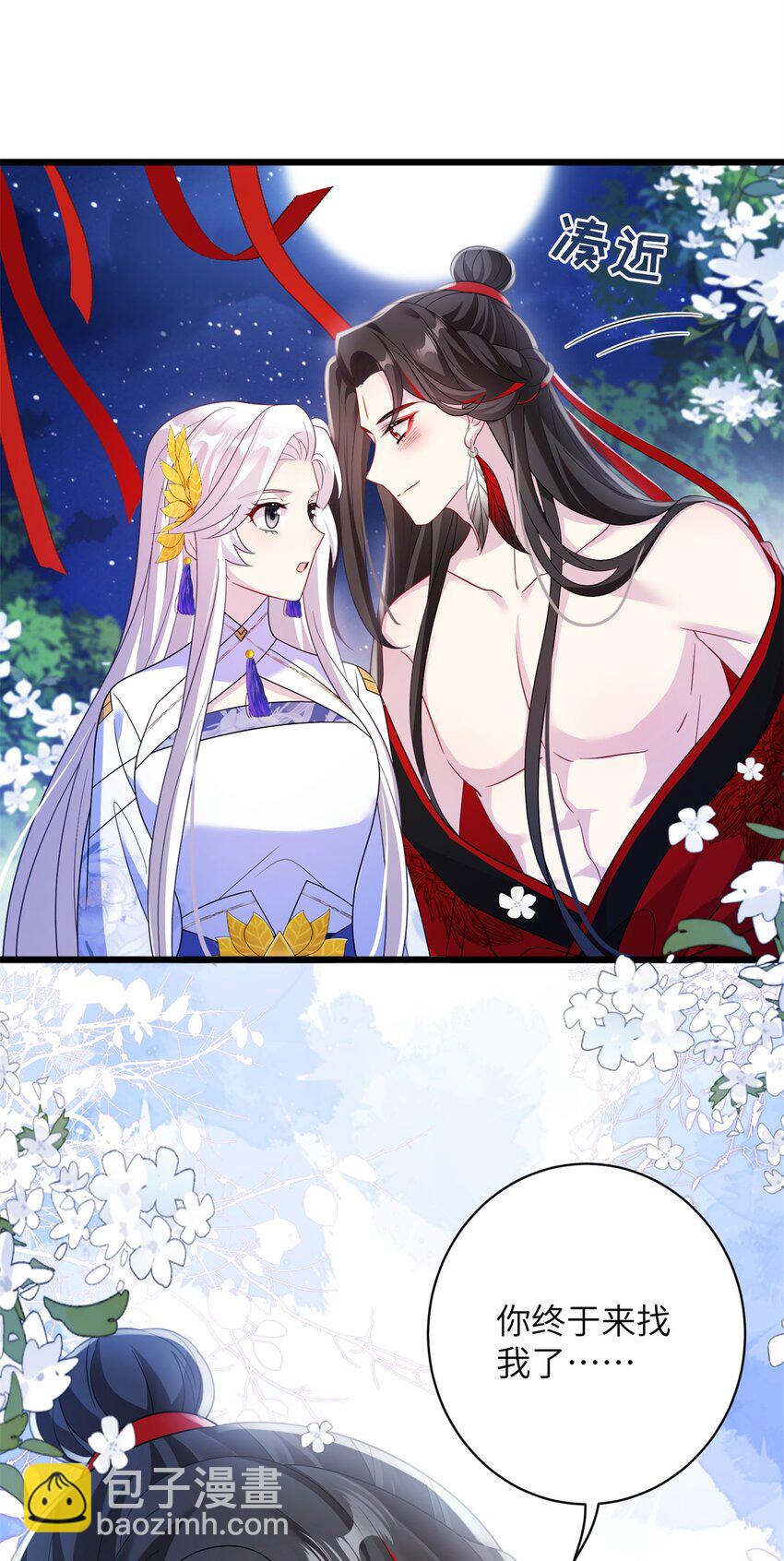 81 吃醋的小火鸡~-第78话