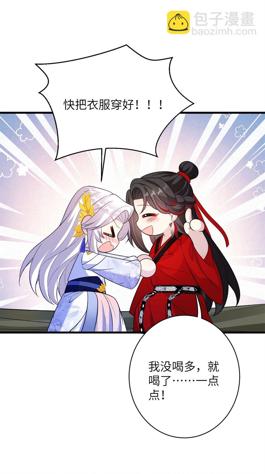 81 吃醋的小火鸡~-第78话