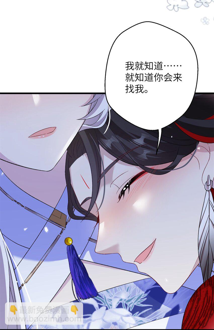 81 吃醋的小火鸡~-第78话