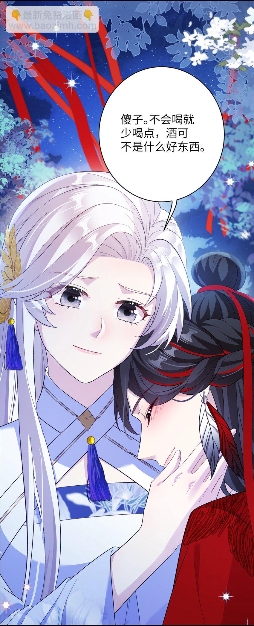 81 吃醋的小火鸡~-第78话