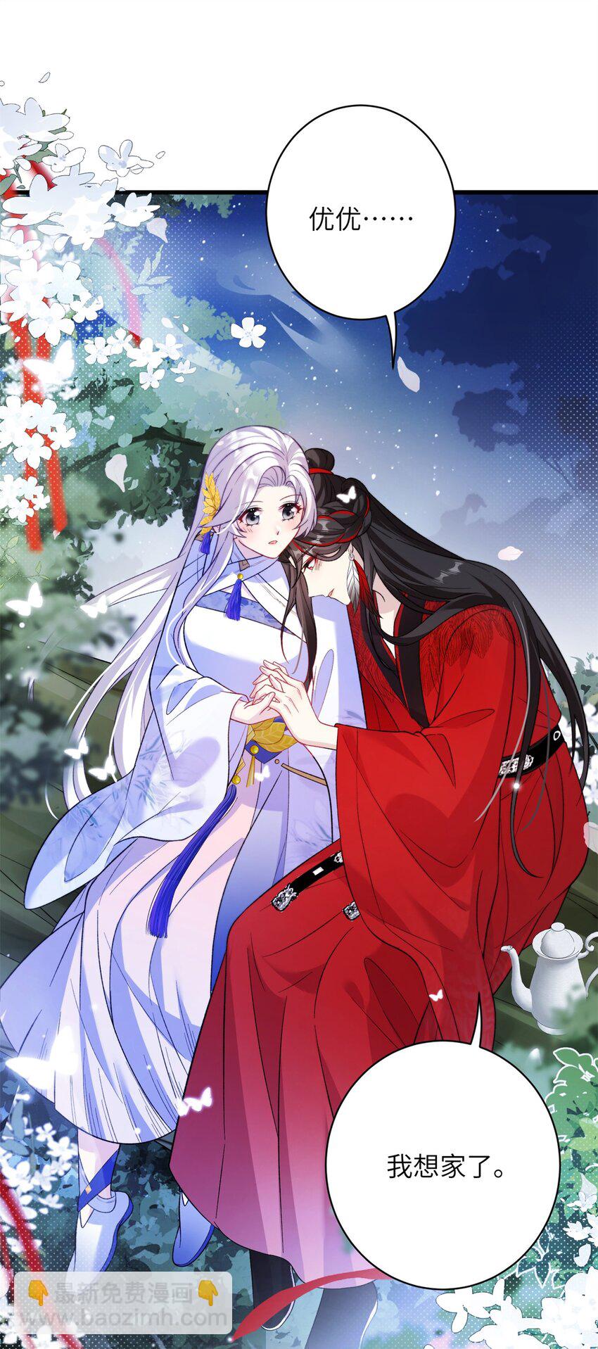 81 吃醋的小火鸡~-第78话