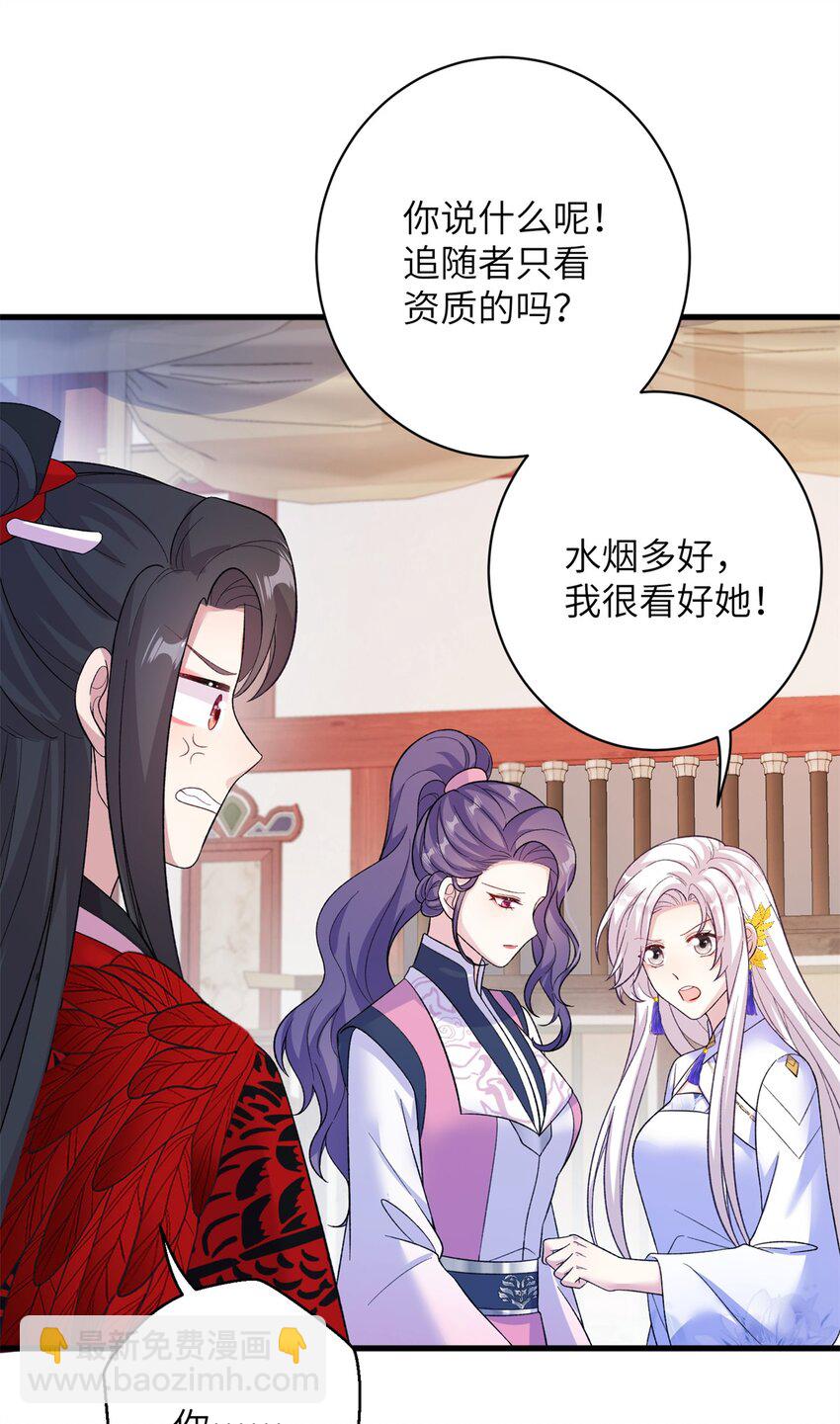 81 吃醋的小火鸡~-第78话