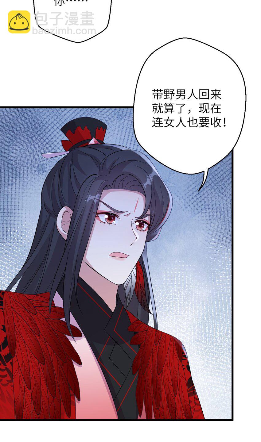 81 吃醋的小火鸡~-第78话