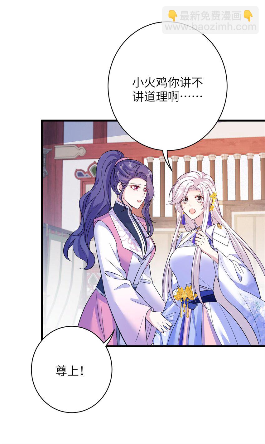 81 吃醋的小火鸡~-第78话