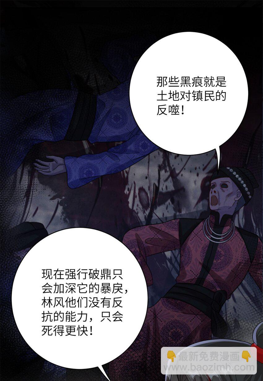 84 游优，我果然对你(1/2)-第80话