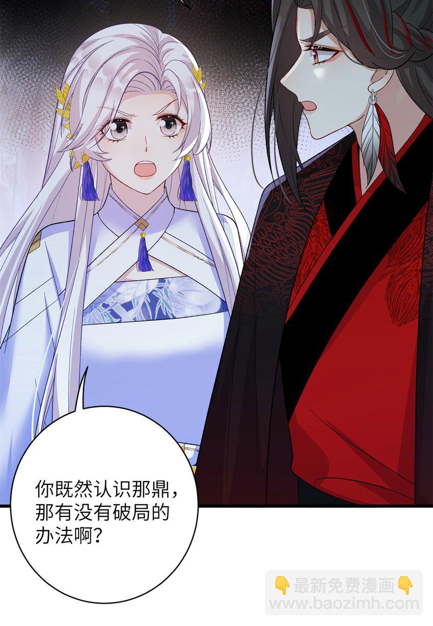 84 游优，我果然对你(1/2)-第80话