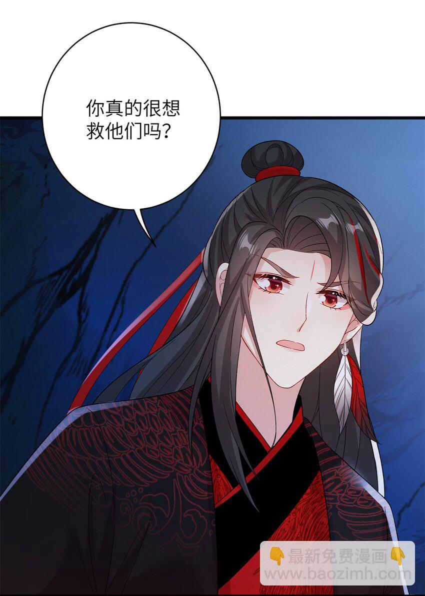 84 游优，我果然对你(1/2)-第80话