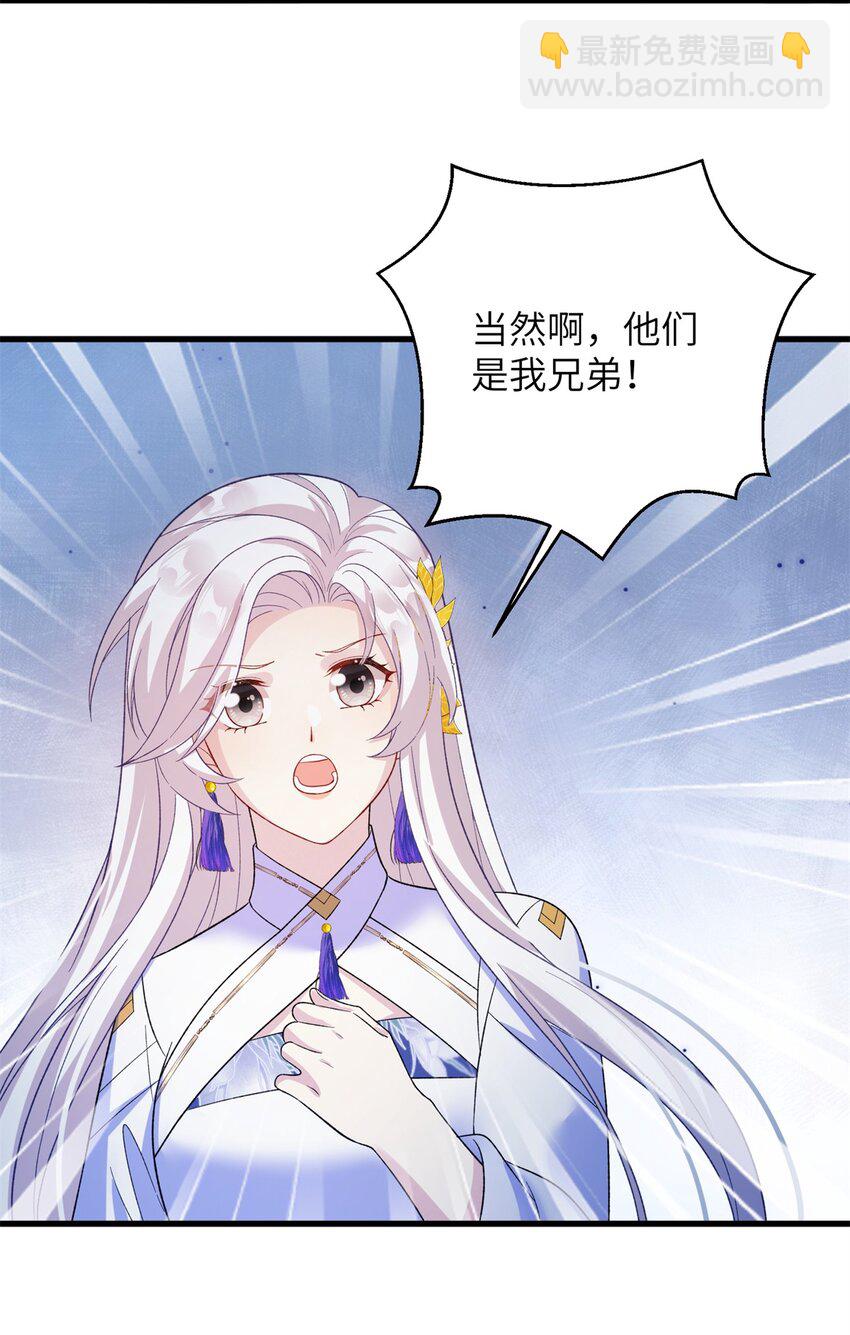 84 游优，我果然对你(1/2)-第80话