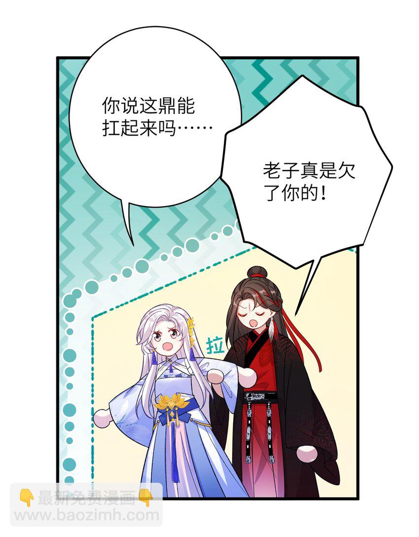 84 游优，我果然对你(1/2)-第80话