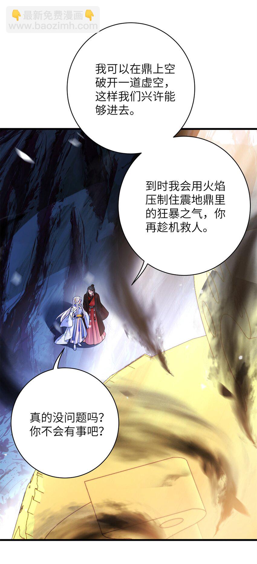 84 游优，我果然对你(1/2)-第80话