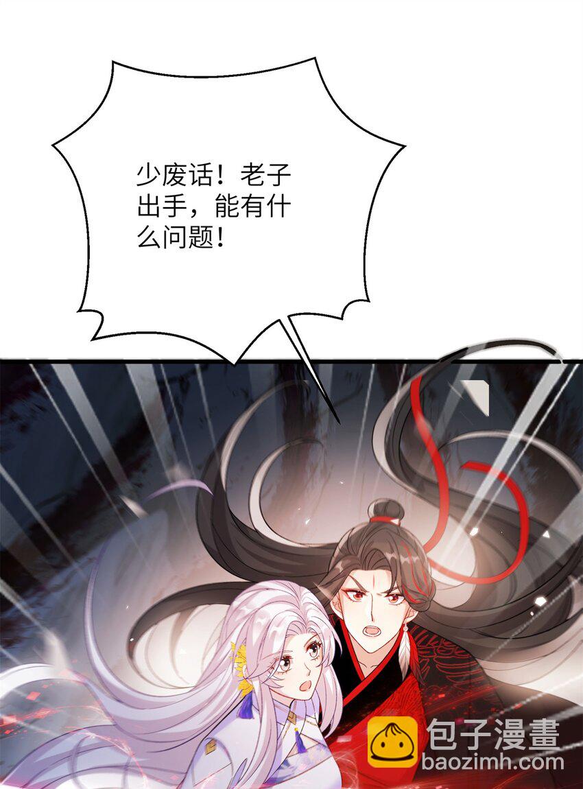 84 游优，我果然对你(1/2)-第80话