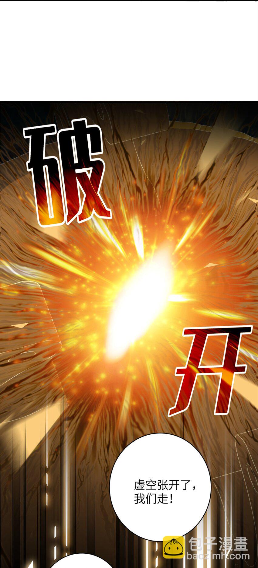 84 游优，我果然对你(1/2)-第80话