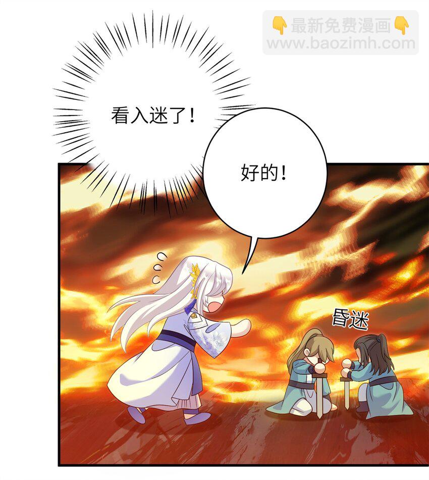 84 游优，我果然对你(1/2)-第80话